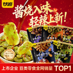 甘源 酱汁烧绿心蚕豆芥末鳕鱼味兰花豆解馋零食充饥下酒菜创新口味