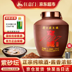 习酒 任意门贵州酱香型白酒53度纯粮食酒高粱酒散酒泡酒10斤坛装散装酱酒送礼