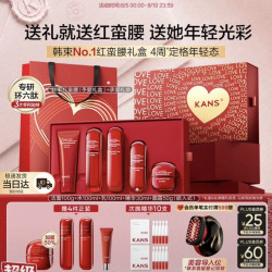 韩束 红蛮腰礼盒 （赠红蛮腰水100m+红蛮腰乳100ml+红蛮腰霜75g+眼霜30g+亮白棒次抛10支）