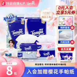得宝 加厚加大 抽纸