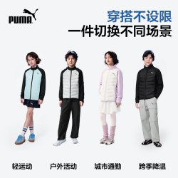 彪马 童装2026新款儿童羽绒服轻薄保暖拼接设计时尚男女童