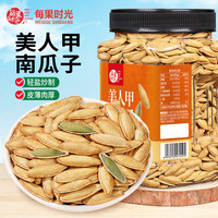 每果时光 美人甲南瓜子500g罐装盐焗新疆五香炒瓜籽炒货零食批发