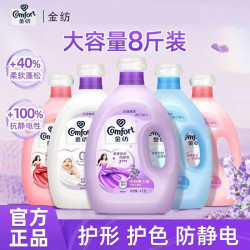 Comfort 柔顺剂清新柔顺温和洗衣家用香氛衣物护理液柔软蓬松防静电