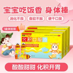 好娃友 消食化积小儿健脾化积的口服液山麦鸡内金调理脾胃去内热儿童积食