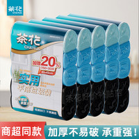 茶花 垃圾袋加厚点断式家用实惠装平口清洁袋大号不易破塑料袋加大