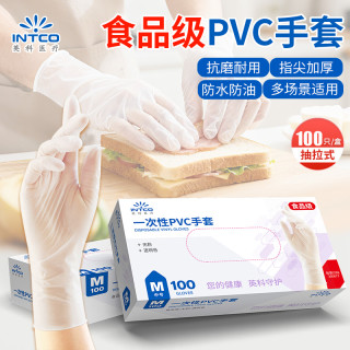 英科医疗 英科食品级手套一次性手套耐用PVC手套烘焙餐饮厨房干家务「专属」
