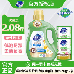 超能 洁净柔护洗衣液深层去污温和去渍持久香氛衣物洗涤剂正品家用