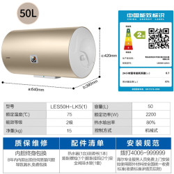 Leader 电热水器 50L 2200W速热 内置防电墙 储水式