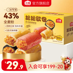 沃隆 欧包肉松奶酪海苔麻薯咸蛋黄面包营养速食懒人解馋饱腹小零食  【肉松满满】松松欧包500g