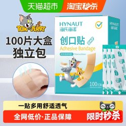 海氏海诺 创可贴止血医用透气创口防磨脚凑单创口贴舒适透气