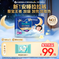 帮宝适 超薄透气 儿童拉拉裤  拉拉裤XL26（12-17kg) 通用 XL