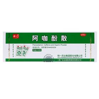 特一 100包】特一阿咖酚散头痛粉头疼粉牙痛神经痛经止痛阿伽酚散正品