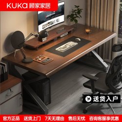 顾家家居 电脑桌台式电竞桌K型简易电脑桌子家用书桌办公桌写字桌