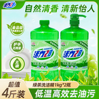 活力28 绿茶洗洁精1kg*2瓶去腥去油去污清香高效果蔬净