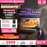 凯度 TRPro微蒸烤一体机 家用8合1嵌入式微波炉烤箱