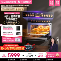 凯度 TRPro微蒸烤一体机 家用8合1嵌入式微波炉烤箱