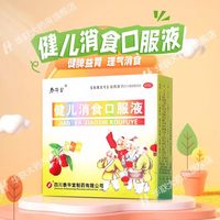 泰华堂 健儿消食口服液10ml 10支*1盒