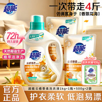 超能 云感香柔洗衣液2kg*2瓶强去污家用大瓶持久留香