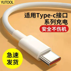 YUTOOL 适用于华为p8070nova12手机数据线mate60充电线