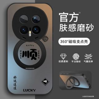 啸清 万事顺遂适用荣耀Magic8pro手机壳Magic8全包男士肤感壳防摔实用