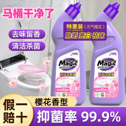 超能 妙管家洁厕灵除臭洁厕液除垢留香马桶清洁剂清香型抑菌家用