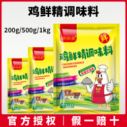 醉锅里 鸡鲜精调料200g炒菜替代味精蒸煮鸡精调味料鲜美调味料厨房调味品