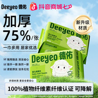 德佑 婴儿棉柔巾 80抽*6包