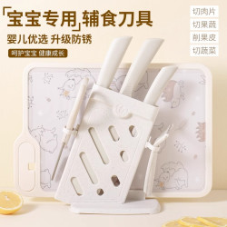 拜格 宝宝辅食刀具套装婴儿专用菜刀菜板厨房家用全套儿童工具组合