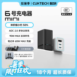 酷态科 6号mini苹果充电器氮化镓PD65W适用苹果手机/笔记本