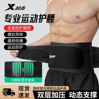 特步 护腰带男士专业健身运动束腰跑步篮球训练当兵深蹲收腹椎间盘