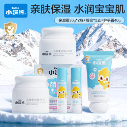 小浣熊 儿童面霜宝宝润肤清爽保湿柔润保湿霜擦脸冬季