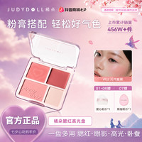 橘朵 腮红膏泥高光胭脂盘腮紫哑光膨胀收缩色提亮面部达人专享DB