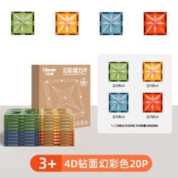 巧乐熊 4D大自然色4D钻面炫彩色磁力片20/40片补充装