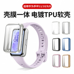适用华为手环11/10/8/9保护壳10Pro表壳手环76钢化膜全包一体软壳