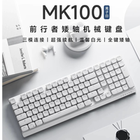 前行者 MK100矮轴机械键盘笔记本三模静音iPad超薄便携女生办公