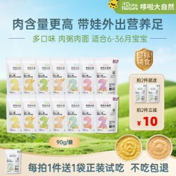哆啦大自然 宝宝外出即食辅粥冲冲外出碎碎面婴儿锁鲜粥