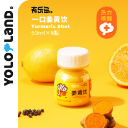 yololand 一口姜黄饮  姜黄饮料鲜姜黄生榨非浓缩还原热力唤醒