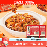 小龙坎 火锅底料50g麻辣烫川味一料多用烧菜料干锅冒菜独立小包装