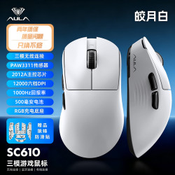 狼蛛 Sc610Pro无线鼠标游戏电竞电脑游戏专用鼠标推荐蓝牙办公鼠标