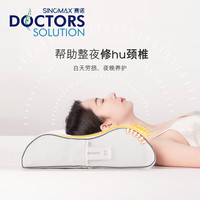 赛诺 Doctors Solution多效护颈枕智能枕头蝶形护颈记忆棉枕头 单只 多效护颈枕智能款