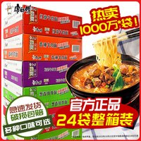 康师傅 方便面泡面袋面整箱装批发劲爽拉面红烧香辣爆椒麻辣牛肉面