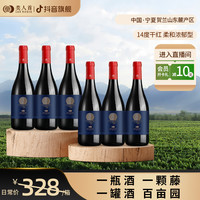 類人首 柔和浓郁高花青素!紫黛夫葡萄酿造14%vol类人首皓月紫黛夫750ml