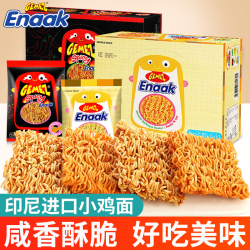 GEMEZ Enaak GEMEZ印尼小鸡干脆面干吃面方便面办公室寝室解馋小零食休闲食品