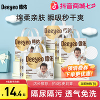 德佑 婴儿隔尿垫一次性护理垫新生儿宝宝床垫透气纸尿垫 金装M码20片