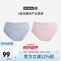 DOMIAMIA 云柔裤孕妇内裤 产妇无痕短裤