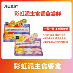 FURRYTAIL 彩虹泥全阶段猫咪餐盒主食湿粮猫罐头猫粮补水营养-视频