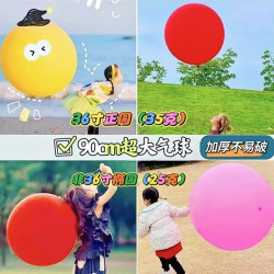 儿童公园摆摊超大气球加厚儿童户外露营玩具