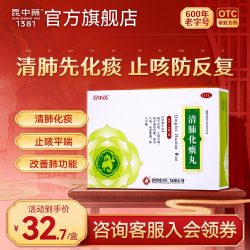 昆中药 4盒】昆中清肺化痰丸8袋 化痰清肺咳嗽痰多止咳化痰润肺止咳平喘