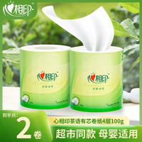 心相印 200g卷纸茶语卫生纸厕纸卫生间家用卷筒纸巾实惠装