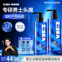 海洋至尊 水酷控油净屑洗发水蓬松止痒抑菌保湿留香氨基酸洗发膏